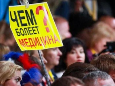 "Чем более медицина?" Акция против оптимизации здравоохранения. Фото: kprf121.ru